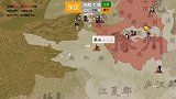 地图推演南阳宛城之战，东汉军队战斗力爆表，热血沸腾