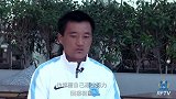 唐淼：入选国足要感谢李导信任 希望实现进世界杯的目标