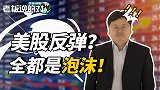 把大部分钱上交给老婆！管涛自称太理性：我不适合炒股管钱