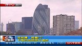 ctv早新闻-20120327-英媒曝“晚餐门”.卡梅伦面临独立调查