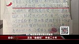 传奇故事：五位命犯申诉20年，改判无罪，竟获赔上千万