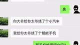 亲爹，鉴证完毕 聊天记录 热门 沙雕