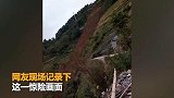 【云南】云南镇雄山体滑坡 目击者惊呼：房子都压垮了