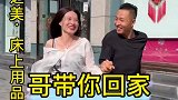 妹妹你在哪？哥想你