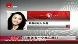 星尚-20121213-姚晨蜜月归来被传怀孕-杨乐乐被曝流产重返岗位
