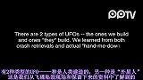 洛克希德臭鼬工厂首席执行官BenRich承认外星UFO