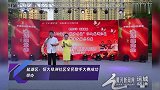 盐湖区：恒大绿洲社区全民歌手大赛成功举办
