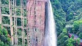 世界上最大的电梯观景瀑布就在云门山，真是一个敢想，一个敢建，