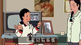 《母女身份大互换》大结局