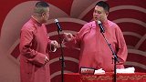 爆笑：岳云鹏：脏心眼子，孙越：听着跟日本人似的