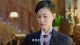 乱世危情：老总买下豪宅，军统处长瞬间不淡定，这房子我征用了！