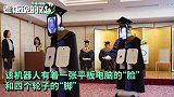高科技！日本一大学启用机器人“代领”毕业证，网友：看着瘆得慌