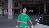 20多万就能买二手特斯拉？到底靠不靠谱？(1)