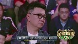 薛松附加赛一改“毒舌”走心追忆过往