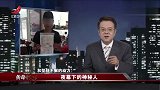 怀旧影视-20230310-传奇-小伙子惨死单身妇床上，警方在一看床头，发现毛骨悚然一幕