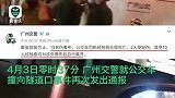 最新通报！广州一辆公交车撞上珠江隧道口 司机死亡2人受轻伤
