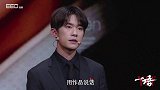 易烊千玺谈作品：这是我表达自我态度与观点的方式