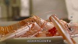 法国大厨做鱼子酱配龙虾，一斤鱼子酱上万块，2口就上千了