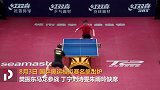 潘晓婷评价“丁奥会”对决 樊振东马龙领衔出战奥运模拟赛