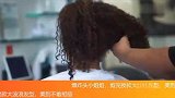 爆炸头小姐姐，剪完换款大波浪发型，美到不敢相信
