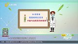 大医本草堂-20200206-针对返程工作人员对新型冠状病毒有哪些有效的方法进行防护呢？
