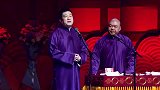 张鹤伦搞笑相声，这包袱到位不，一下子说心坎里去了