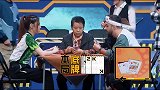 邓紫棋打牌运气爆棚！“双炸”在手，老江湖都只能认输