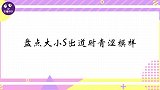 大小S出道时经典视频合集：笑容灿烂、青春洋溢，真的太青涩了