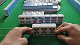 麻将：四饼摸到手，小哥开花自摸清一色碰碰胡，令人刮目相看