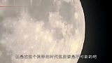 月球上发现15亿年前的飞船残骸，困扰科学家多年，中国前往揭秘