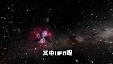 飞碟和外星人真的存在？探秘发生在中国的十大UFO悬案