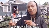 美国的黑人帮派区，人人戴大金链子，你敢去吗