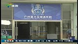 中超-14赛季-更换训练基地 广州富力进驻大学城-新闻