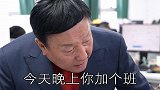 千算万算不如老板会算……