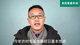 农村宅基地要收费了？三类宅基地或将收取，算算你家该交多少？