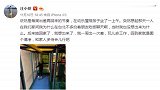 汪小菲分享小玥儿的背影照：出差回家在幼乐屋陪孩子坐了一上午