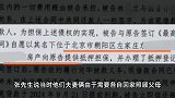 妻子瞒着丈夫抵押房产，帮弟弟贷234万！弟弟：以为能赚钱还上
