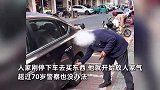 76岁老人经常给停在门口车辆放气：不来我家买东西，就给你车放气