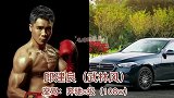 中国知名拳王座驾比拼，一龙不算啥，看到蔡良蝉简直太壕