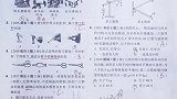 不会做杠杆滑轮的初三学生，做完这些题，一切成小菜一碟！