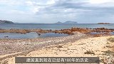 全球人口最少的国家，建国已有180年，国王亲自开餐馆挣钱！