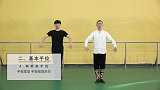 【天籁在线-舞蹈公开课】中国民族民间舞：蒙古族01