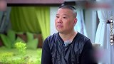 花样男团：欧弟正式拜师郭德纲，为师傅斟茶，郭德纲：是我徒弟了