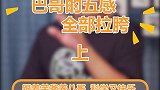 你很难想象一只狗在同类可以弱到什么程度？