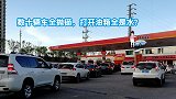 数十辆车全抛锚，打开油箱全是水？加油站：别嚷嚷，又不是故意的