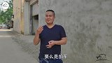 大宁名下竟有辆“法拉利”，没想到他会摊牌，最终还是说出实情