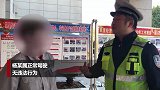 男子长得太嫩被举报未成年驾驶 交警看到男子“颜值”后笑了