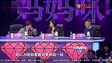 妈妈咪呀：90后妈妈要留住青春尾巴，背后会有什么故事