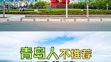 旅游大实话！当地人的良心推荐！你是哪里人？你推荐哪里呢？