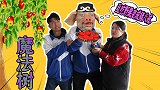 短剧：学渣误食魔法苹果变身猪八戒，二浪能否帮他恢复原样？